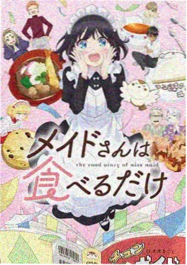 齿轮与糖动画封面