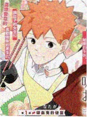 第七次呼吸漫画封面