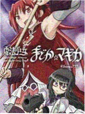 铁锅与刀漫画封面